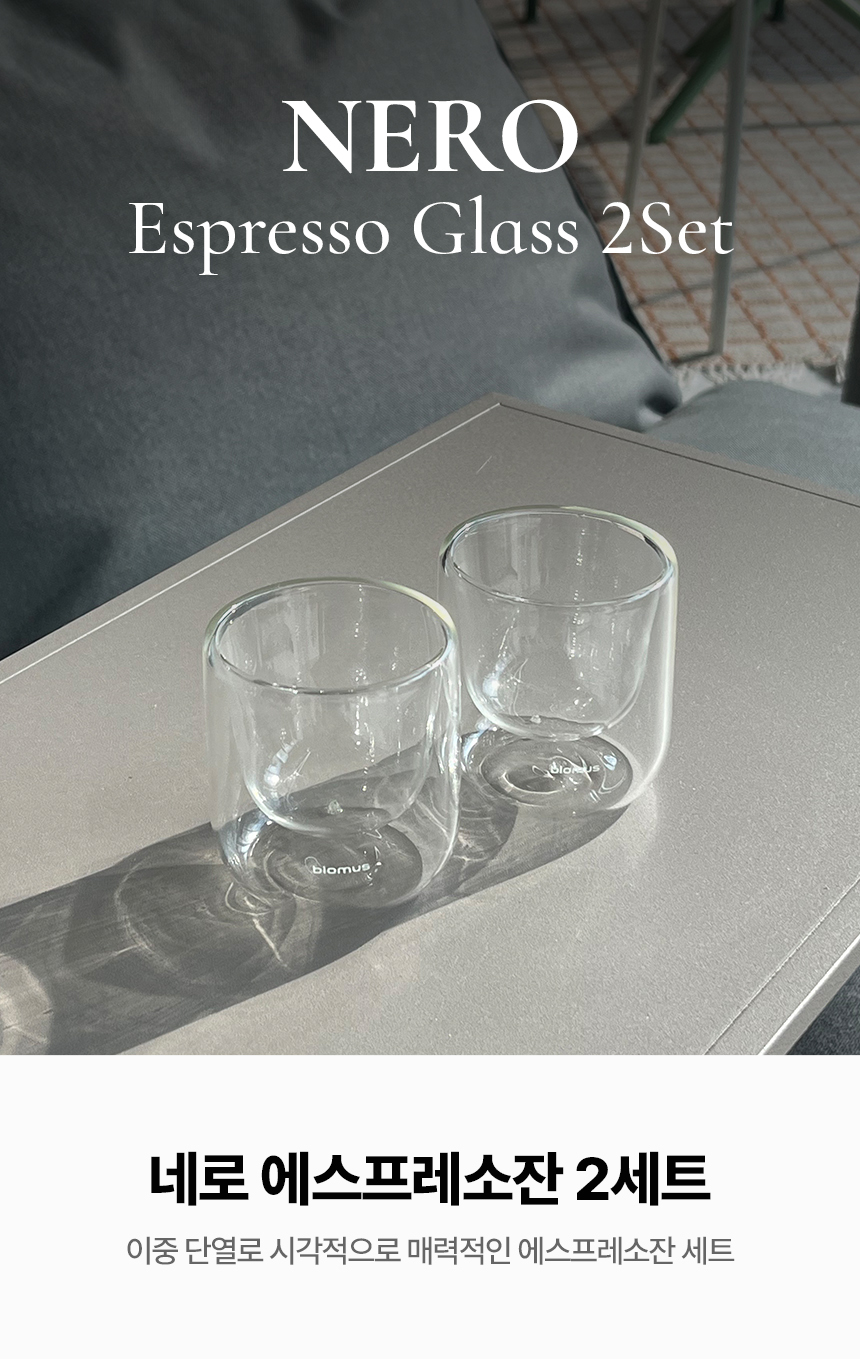 찻잔·커피잔 > 네로 에스프레소잔 Set of 2 | 오늘의집 쇼핑 네로 에스프레소잔 Set of 2