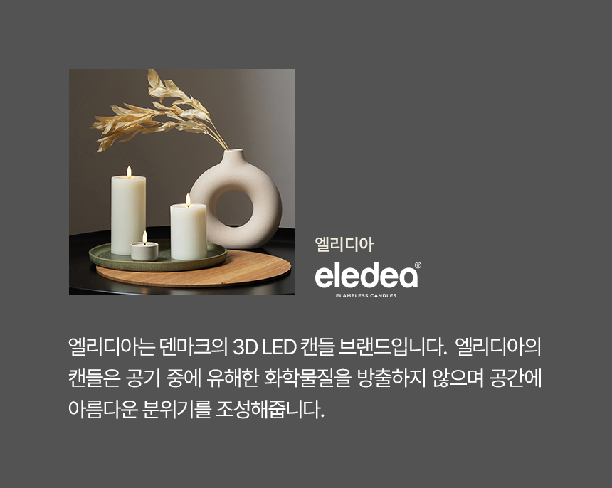 캔들 > LED 캔들 오프화이트 S(7x10 cm) | 오늘의집 쇼핑 LED 캔들 오프화이트 S(7x10 cm)